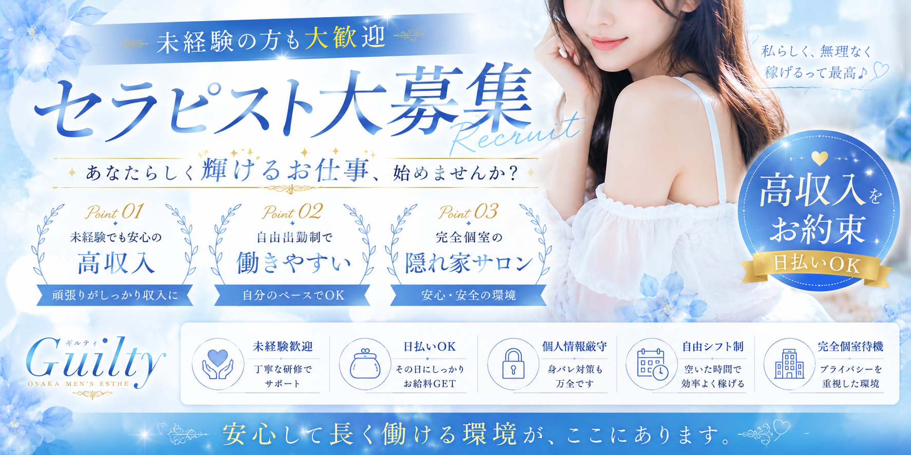 求人はコチラ
